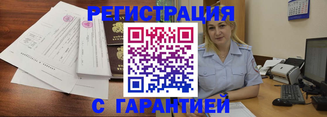 регистрация в Октябрьске