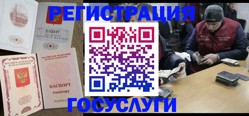 прописка иностранных граждан в Октябрьске