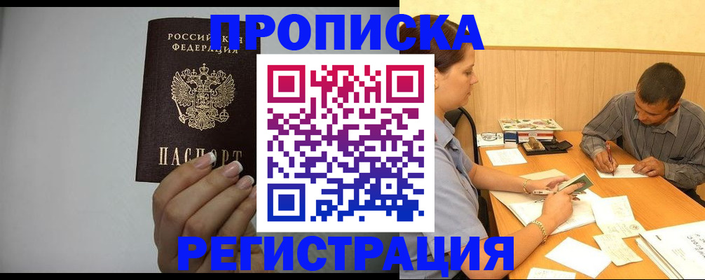 прописка иностранных граждан в Октябрьске