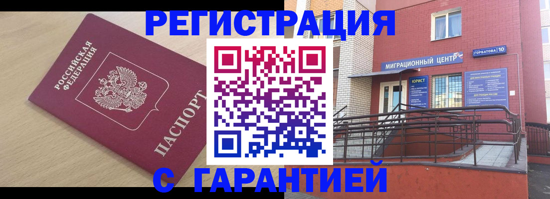 миграционный учет в Октябрьске